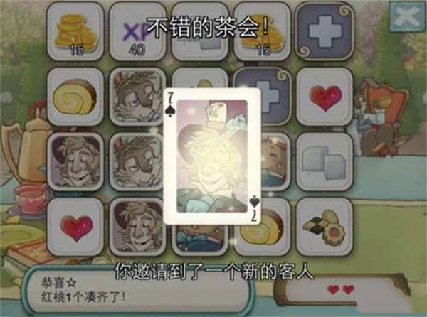 新爱丽丝的梦幻茶会
