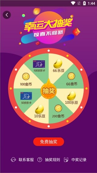当乐游戏中心账号版