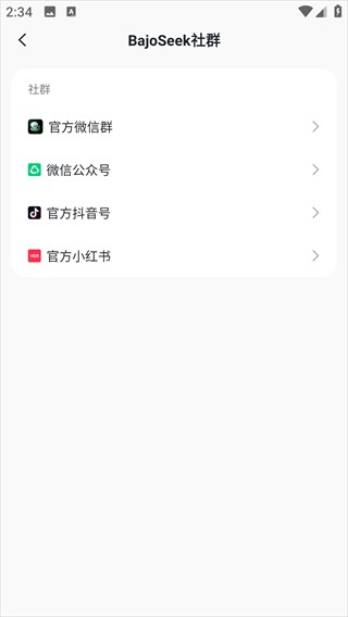 BajoSeek1.3.5版
