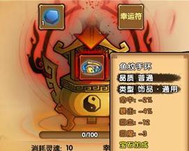 造梦西游4手机版