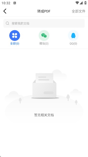 转转大师