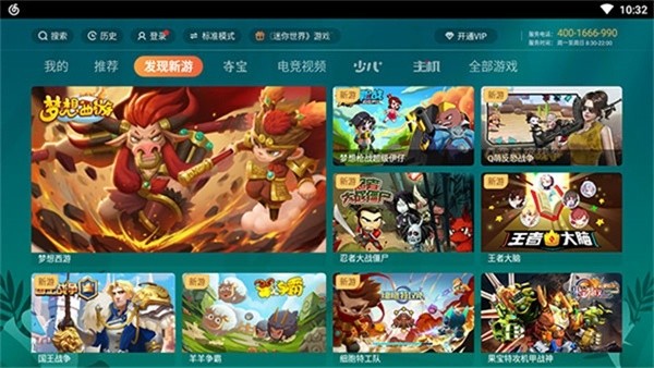 咕咪快游TV版