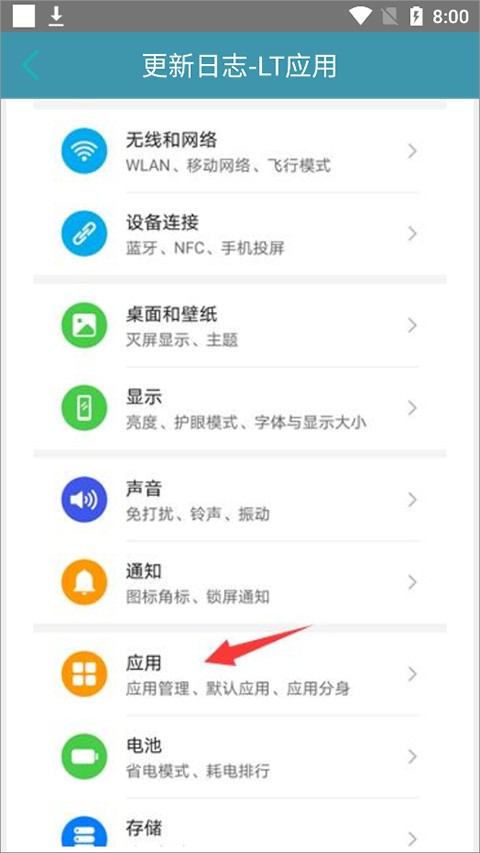 来电闪光灯荣耀版