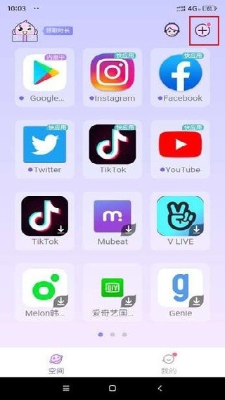 咕咕空间旧版