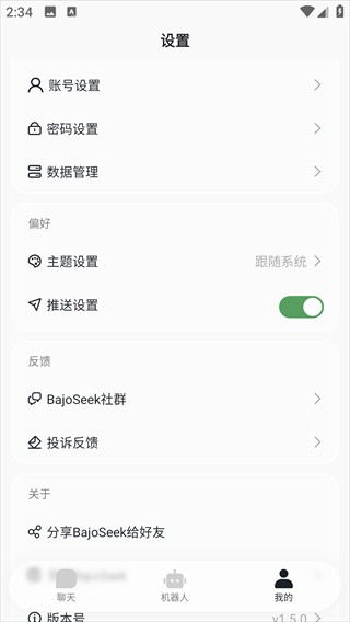 BajoSeek1.3.5版