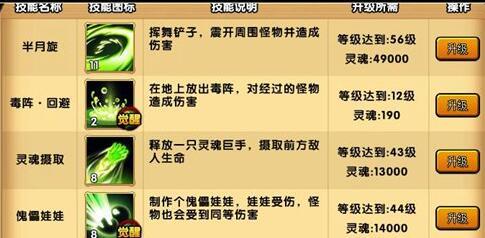 造梦西游4手机版