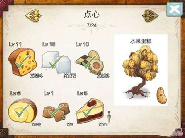 新爱丽丝的梦幻茶会