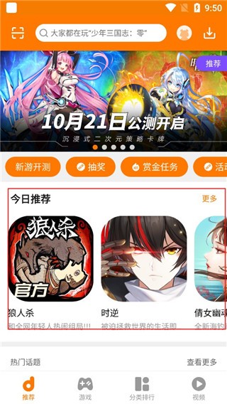 当乐游戏中心账号版