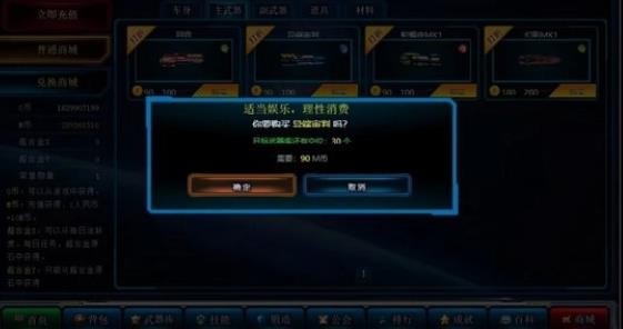 超合金战记3老版本