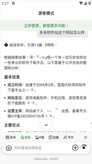 BajoSeek1.3.5版