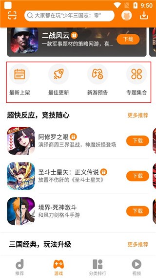 当乐游戏中心账号版