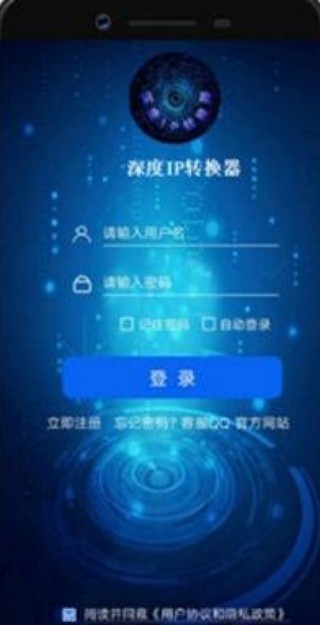 深度IP转换器