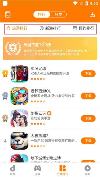 当乐游戏中心账号版