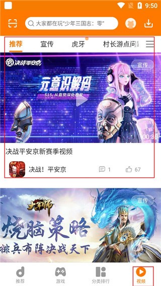 当乐游戏中心账号版
