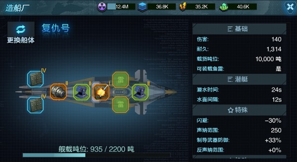 舰队指挥官最新版