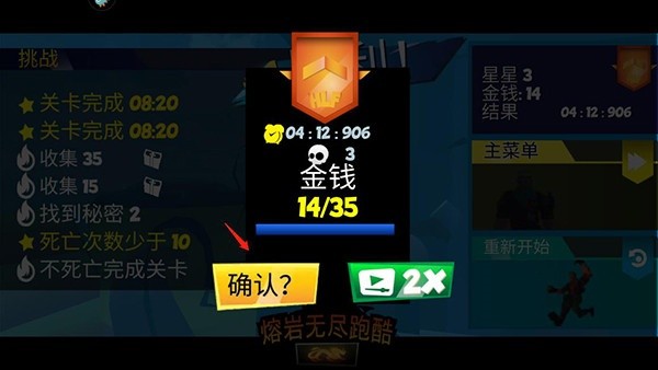 熔岩无尽跑酷全新版