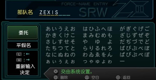 超级机器人大战z再世篇汉化版