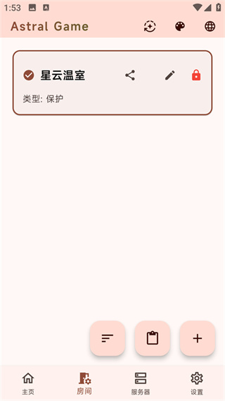 astral联机工具