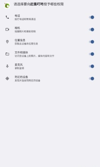 赶集叮咚