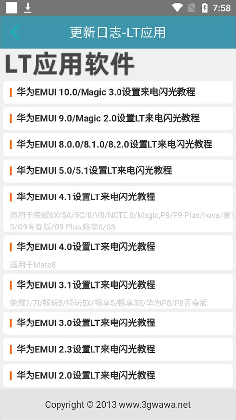来电闪光灯荣耀版