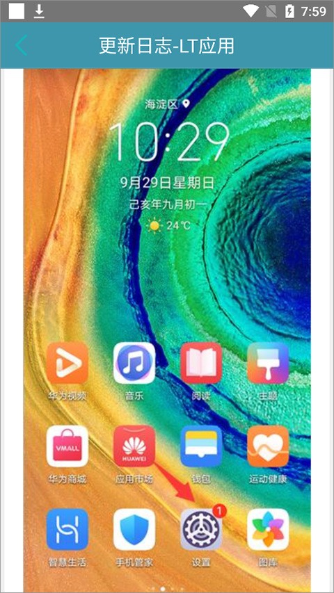 来电闪光灯荣耀版