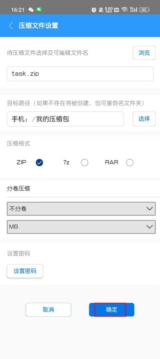 好压解压缩