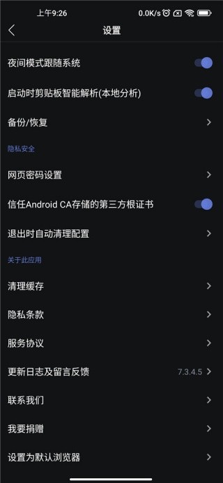 可拓浏览器旧版本