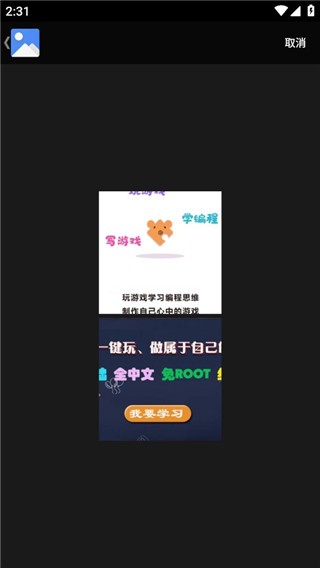 MagicEraser最新版