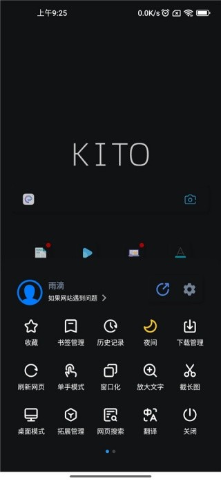 可拓浏览器旧版本