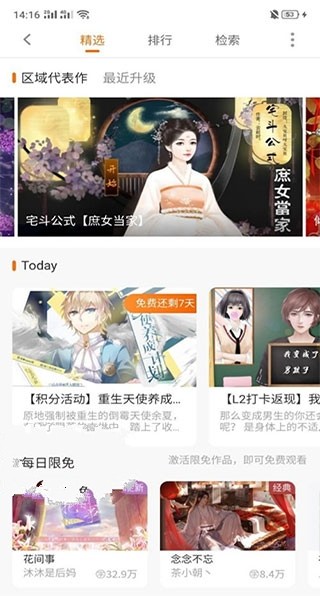 橙光游戏中心安卓版