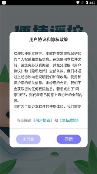 万能空调遥控器通用版