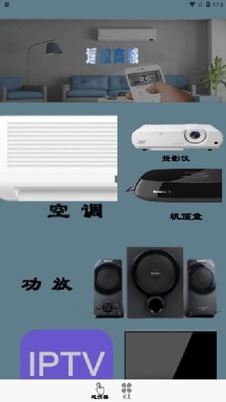 万能空调遥控器通用版