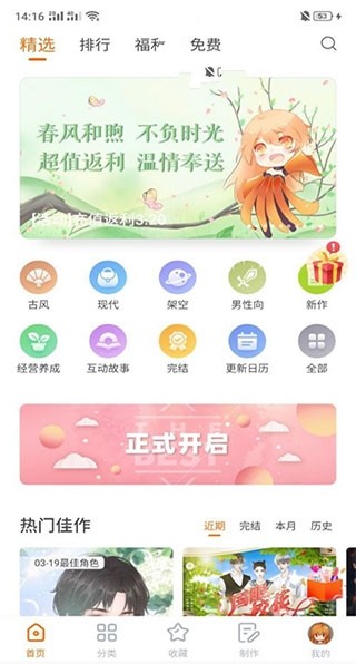 橙光游戏中心安卓版