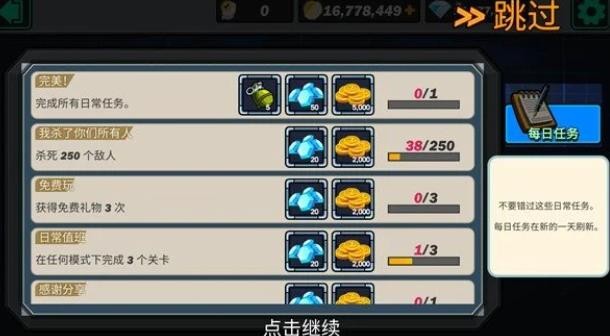 合金弹头突击队中文版