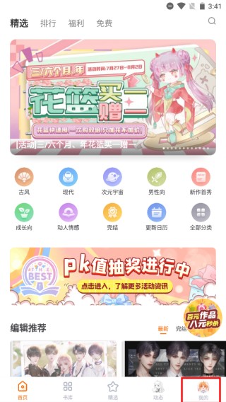 橙光游戏中心安卓版