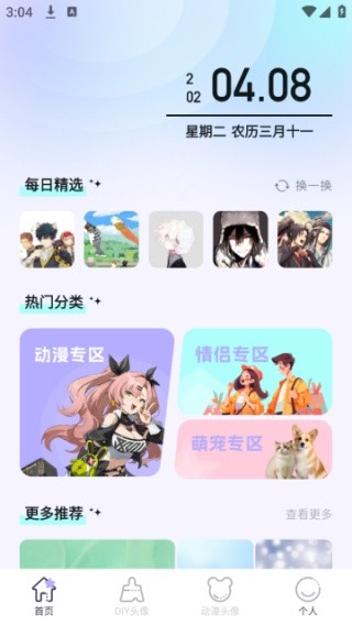 魔秀壁纸老版本