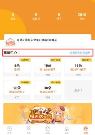 橙光游戏中心安卓版