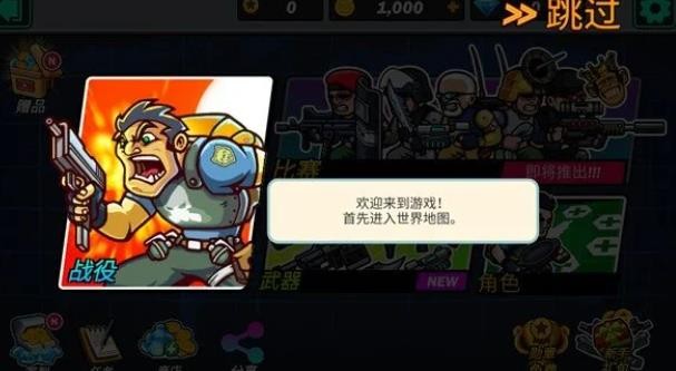 合金弹头突击队中文版