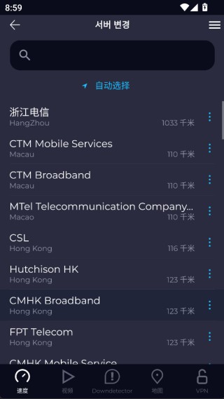 Ookla Speedtest中文版