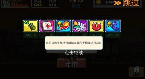 合金弹头突击队中文版
