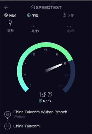 Ookla Speedtest中文版