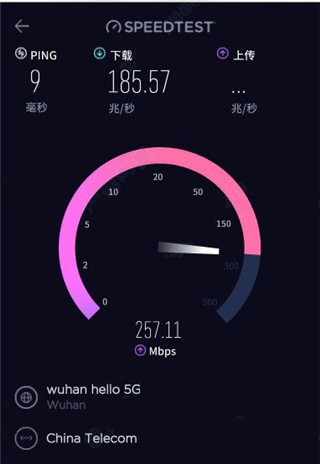 Ookla Speedtest中文版