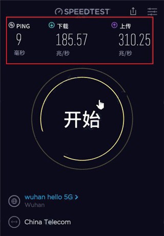 Ookla Speedtest中文版