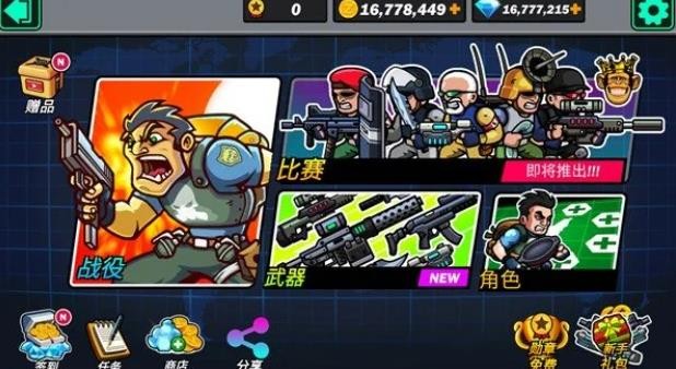 合金弹头突击队中文版