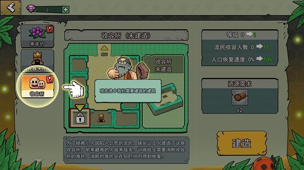 小人国冒险最新版