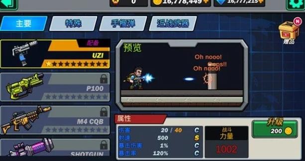 合金弹头突击队中文版