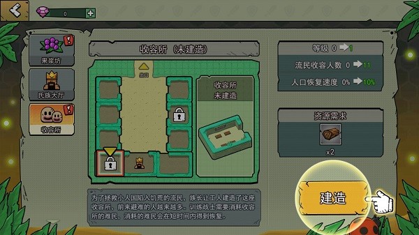 小人国冒险最新版