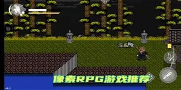 萌系像素rpg游戏合集