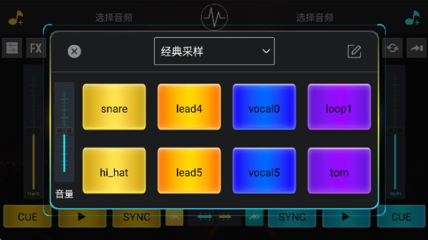 DJ打碟机模拟器汉化版