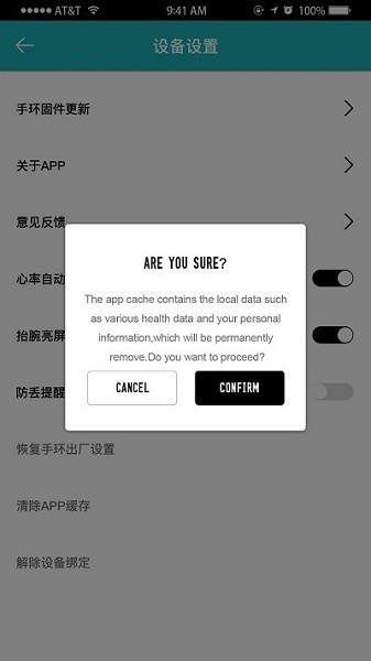 WellGo手环最新版